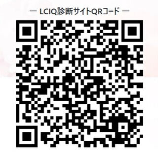 恋愛診断を受けて、自分の恋愛能力を数値化するのは、とてもドキ