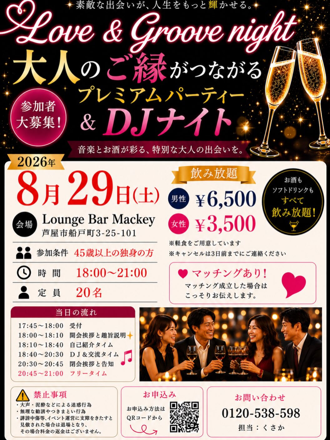 久々の企画です